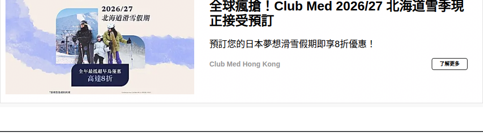 Club Med campaigns first seen Mar 2026.