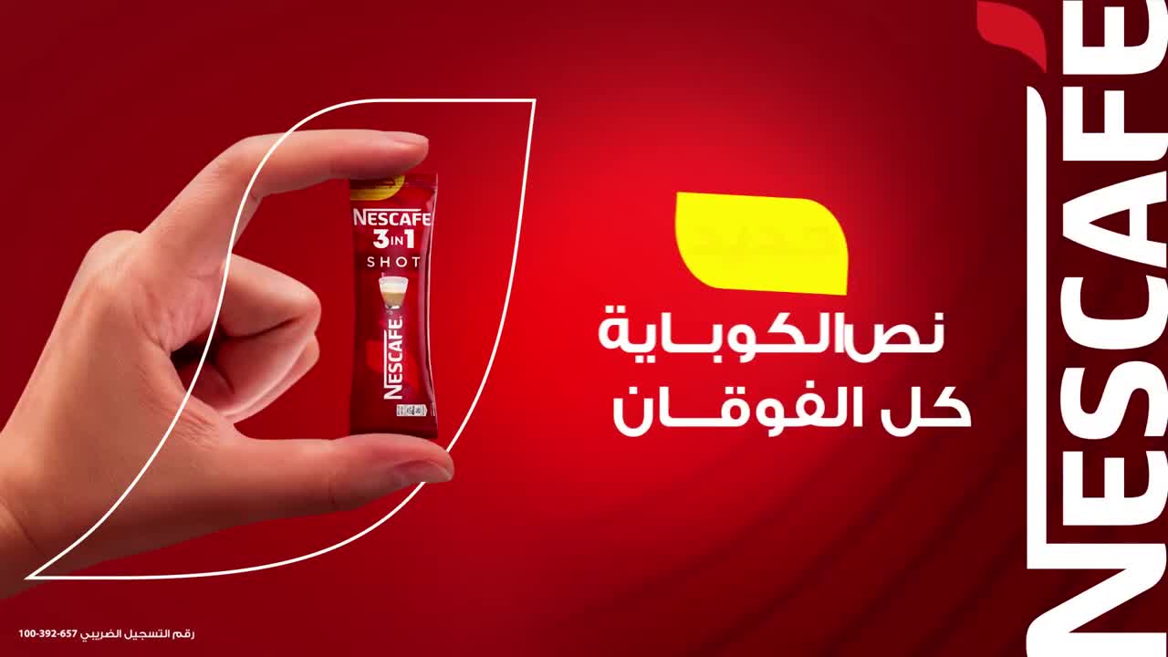 NesCafe campaigns first seen May 2025.